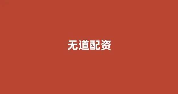 <strong>股票走势图鑫东财配资</strong>